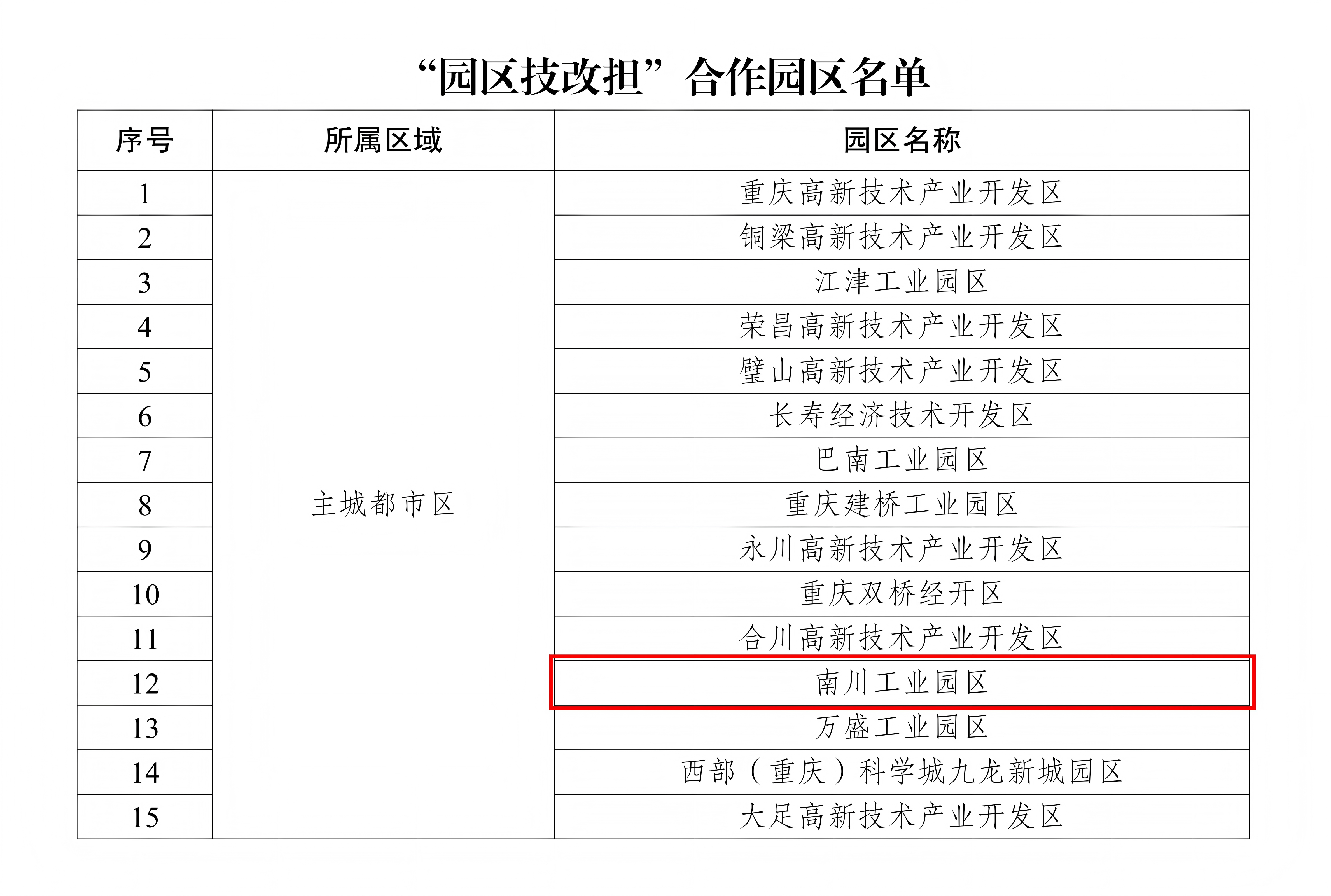 焦点图片.jpg