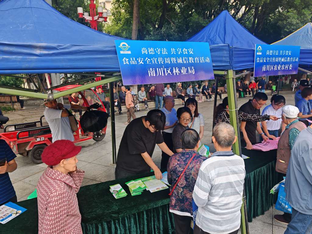 食品安全宣传.jpg