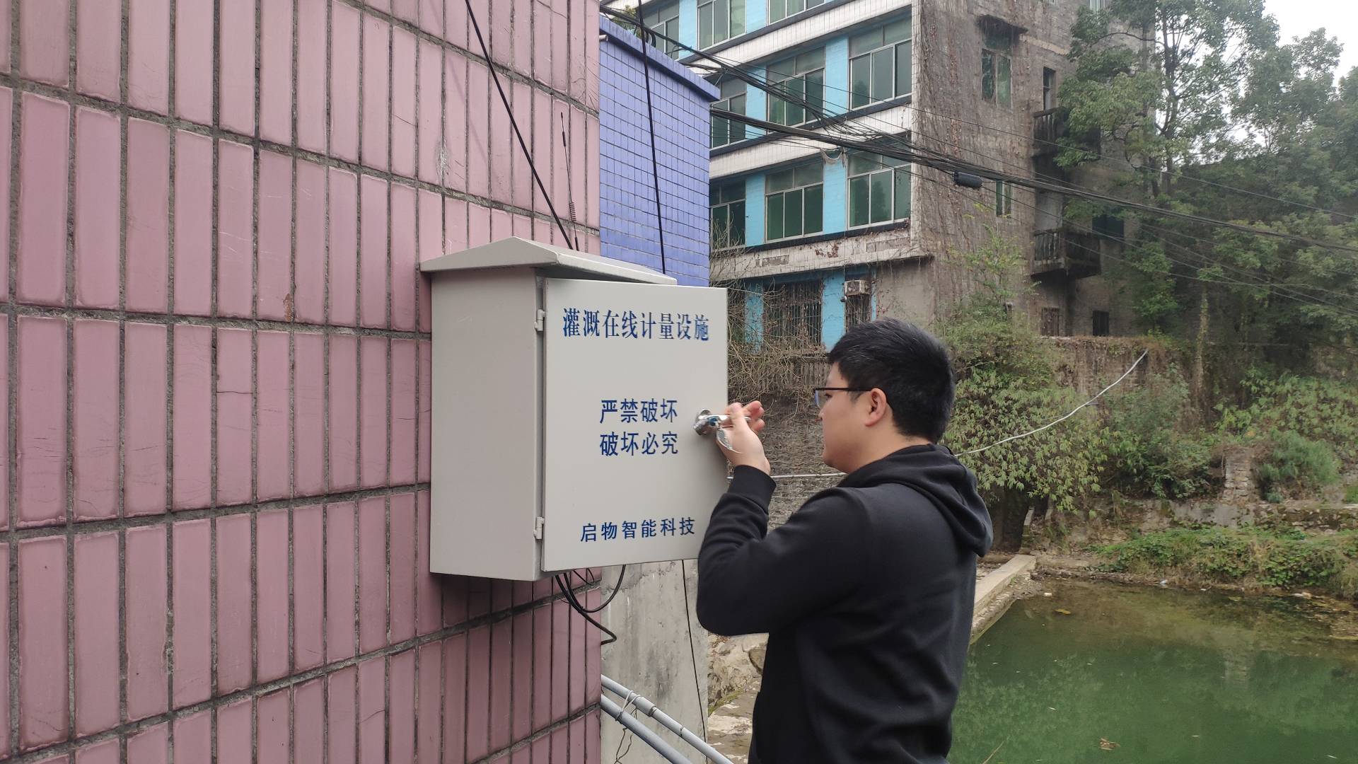 计量设施安装.jpg