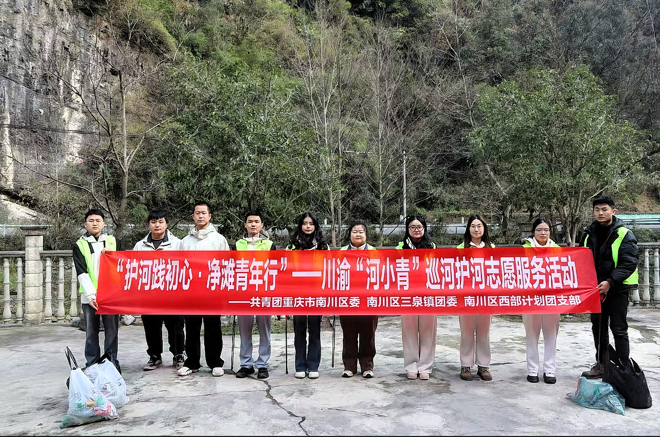 “护河践初心,净滩青年行”.jpg